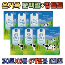 프로바이오틱스 람노서스 LGG 모유유래 유산균 단백질 보충제 초유 프로틴 쉐이크 10억 락토바실러스 가세리 루테리 람노스 엘지지 멀티바이오틱스 분말 가족 중학생 키즈 추천 6달