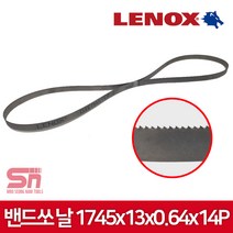 레녹스 밴드쏘날 1745x13x0.64x14P 띠톱날 밴드쏘톱날, 14개