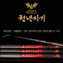 아피스 천년지기 레전드 대물 경질 민물낚시대 34칸, 혼합색상