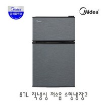 87L 2도어 저소음 미니 소형 냉장고 MR-87LS1 /원룸 자취