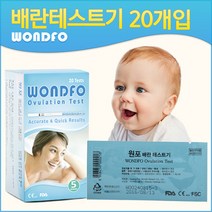 [원포] 배란테스트기 20개입 /배테기