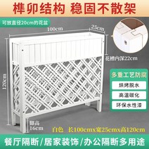방부목 야외 화분 울타리 플랜트박스 화분스탠드 긴화단, 두껍게 한 흰색 길이 100 높이 120 폭 25cm