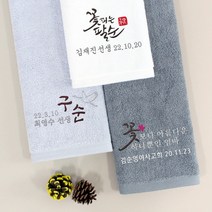 어메니티타올 환갑 칠순 고희 팔순 구순 답례품 수건 30수 150g, 1장, 화이트