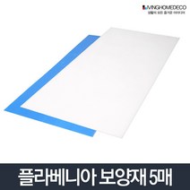 HACHO_ 플라베니아 공구용센더 벨트센더 플라베니아완충제 보강재 벨트센더기, 선택★ 플라베니아 보양재 5개 1묶음 (900x1800, 선택★ 플라베니아 보양재 화이트 5개