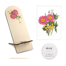 압화 DIY 스마트폰 거치대 만들기세트 K318 미술 공예 재료
