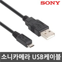 3COM 소니 알파 NEX-3N/NEX-F3/NEX-5R/NEX-5T 카메라 전용 마이크로5핀 USB케이블, 1개, 100cm