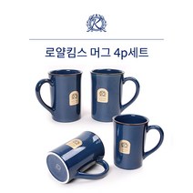 로얄킴스 머그4p세트(빈티지블루), twoable 본상품선택