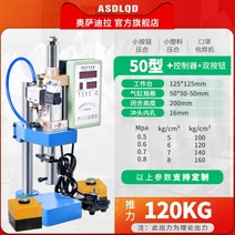 공압프레스 유압 프레스 전기 펀칭기 펀칭 압착 기계, 50타입+컨트롤+더블버튼