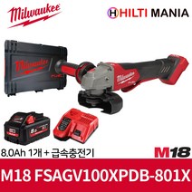 밀워키 M18 FSAGV100XPDB-801X 4인치 앵글그라인더 패들 속도조절 브레이킹 8.0Ah 1개