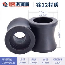 고속절단기 철근절단기 철근 교정 휠 유압 절단 어셈블리 내마모성 롤러 자동 CNC 스틸 바 기계 액세서리, 70 70 루오 12발