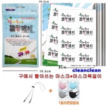 썸머 패치 10팩 대용량 붙이는 모기패치 아로마 천연향 어린이 유아 모기기피제 모기퇴치 국내생산, 모기패치10팩