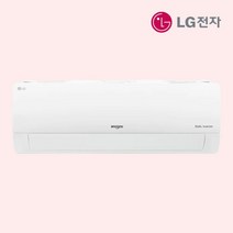 LG 벽걸이 에어컨 SQ06BCAWDS 6평 원룸 자취방 인버터 실외기포함, LG전자, 9평 SQ09BCJWAS, SQ09BCJWAS