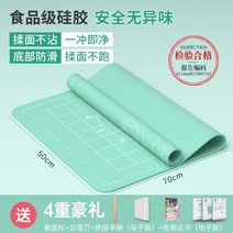 가정용 홈베이킹 도구 두꺼운 실리콘 항균 매트 베이킹 작업대 밀가루 반죽판 밀대 쿠키 케이크 빵 만들기 홈카페 제과 제빵 수강생 추천, 민트 70*50cm
