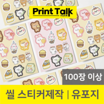 씰스티커제작 유포지 후지백색 인스제작 칼선스티커 리무버블스티커 (100장이상), 04_오로라블루, 칼선커팅, 유포지팬시(후지투명)