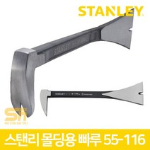 스탠리 몰딩용 프라이바 빠루 데꼬 쇠 지렛대 바라시 55-116