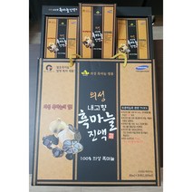 [날송건강] 의성 흑마늘 진액 발효특산품 짜먹는 즙 엑기스 액기스 물 추출액 농축액