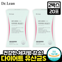 닥터린 다이어트 유산균S 식약처 기능성 인정 체지방 체중 감소 프로바이오틱스 보장균수 100억 CFU 장건강 비오틴 건조효모 유익균 증식 유해균 억제 오연수 광고, 2개, 20포