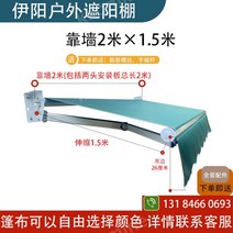 전동어닝 농막 썬룸 천막 고정식 차양막, (길이 2미터 x 연장 1.5m