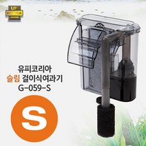 네로앤펫 어항 수족관 걸이식 여과기 유피코리아 슬림, S (4.5W) (G-059-S)