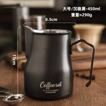 벨크리머 스팀 피처 샷잔 주방장 라플라워 항아리 스테인레스 유포컵 뾰족한 입 우유 눈금 포트 커피 컵 1925, 08 MOTTA다크 다크닝-450ml（무각도）