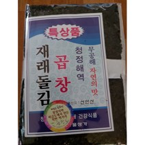 비금해초 비금도 함초여인의 신안 곱창김.1속(100장.신안김(특품 상품).지주식김.50장.김밥김, 1개, 신안곱창100장(상품)