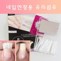 네일연장용 화이버글라스(20개)/유리섬유/외국네일연장/젤네일연장/쉬운네일연장