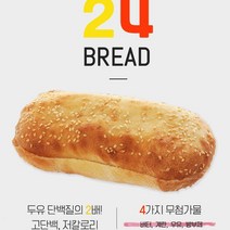 터키 라바쉬롤 식빵(파니니 용) 110g, 130g, 8개