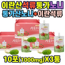 석류 노니 100%이란산 노니원액함유 저온숙성 파우치 이란산석류 통가산노니 석류 통가노니100mlx30포 주스 주스 주부 여성 40대 50대 직장인 홈쇼핑 선물 추천 가성비 장모님