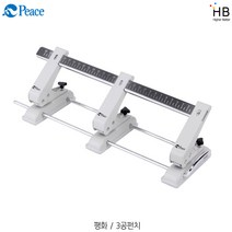 평화 3공펀치 회색