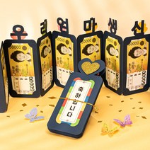 위시메이드 병풍 용돈 봉투 이벤트 선물 박스, 우리엄마 생신축하, 축하합니다