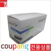 신도리코 정품토너 A610T13K 검정 A610 13K PrinterMODEL-A611DNS, 1