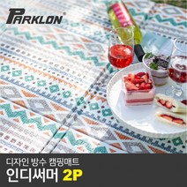 [파크론] [2P세트] 디자인 방수 캠핑매트 인디써머 (200x140cm), 상품선택:1+1 디자인 캠핑매트 인디써머