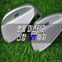 최신형 명품 미스테리 최신형 IM7 웨지, 샤프트 NSPRO950GHS레드