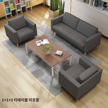 소파 테이블 세트 3인 어라운드 커피 테이블, D.회색 113