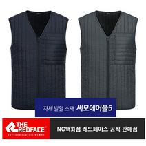 레드페이스 가을 겨울(남성) 75%특가 기능성 [국민 패딩 조끼] 가볍고 편한 깔끔한 스타일 소프트 엑스 라이트 발열패딩 브이 베스트