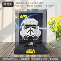 레고 75276 호환 쇼케이스 스톰 트루퍼 헬멧 아크릴 케이스 수납 방진 수납함 진열장 장식장, 프리미엄 베이스 + 페인팅 배경