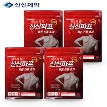 신신 파프 붙히는 파스 핫 25매 (5매입x5팩)