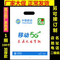 도트 주머니 차이나 모바일 5G 비닐 VIVO 화웨이 OPPO 핸드폰 가게 토트 주문제작 인쇄소 이름 2197577171, 25x35 체험 개 제한함 1가방 5, 전  인터넷이 통함 타입