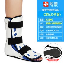 발목 반깁스 보호대 탄력 밴드 버클 고정 커버형 미끄럼 방지 고무 바닥 의료기기 아님, C형(오른발) + 255-275mm1개