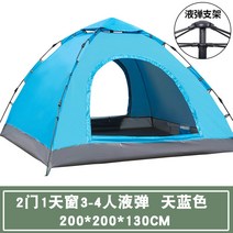 원터치 사계절 장박 캠핑 돔형 중형 텐트 리빙쉘 쉘터 동계 2인~4인 차박 그늘막 대형 차박 와이드 5인용, 블루 텐트 + 방습 패드