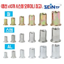 세인티에프 팝너트 리벳 리벳건 너트 M3 M4 M5 M6 M8 M10, 알루미늄, M6(1개), 10개