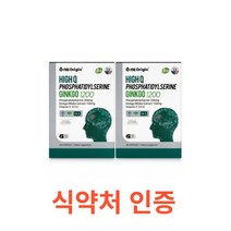 엔젯오리진 하이큐 포스파티딜세린 징코 1200 (30캡슐 x 2) 뇌영양제 포스파티딜세린 식약청인증 징코 영양제 뇌 기억력 집중력 개선 약2개월 포스타딜세린 대용량, 2개, 30정
