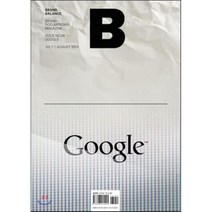매거진 B (월간) : 7월 [2014년] : No.28_구글(Google), JOH(제이오에이치)