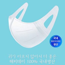 해피데이 해피원 마스크 50입 새부리형 귀안아픈마스크 3중 부직포, 해피데이 귀안아픈마스크 50매