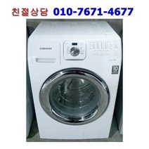 [중고세탁기] 삼성버블 드럼 세탁기 14kg [18년식]