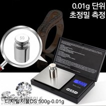 간편휴대 초정밀측정 전자 디지털저울 분말가루 다이아몬드 황금 약재 찻잎 단위환산, 100g-0.01g