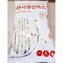 랜시푸드 생선까스 50g 50개 2.5kg 가정 식당 업소 식자재 식재료