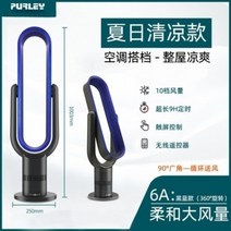 날개없는 선풍기 정화기 차이슨 무풍 저소음 탁상형 겸용 거실, 6A 검정 및 파랑 업그레이드된 시원한 바람