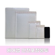 충격 방지 뽁뽁이 안전 봉투 화이트 안전한 포장 봉투, 43호_29x36+4 20장