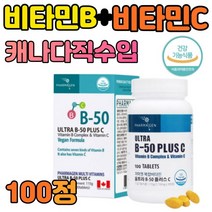 비타민B 컴플렉스 영양제 판토텐산 비오틴 나이아신 B B6 B12 C 복합 필수 여성 남성 멀티 종합 비타민 시아노코발라민 20대 30대 40대 50대 하루 한알 약3개월분
